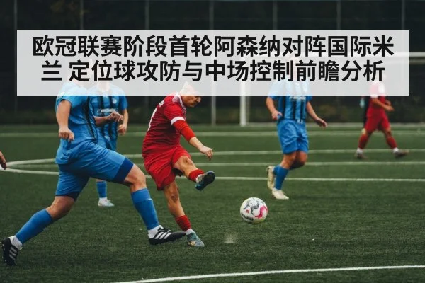 soccer midfield players action